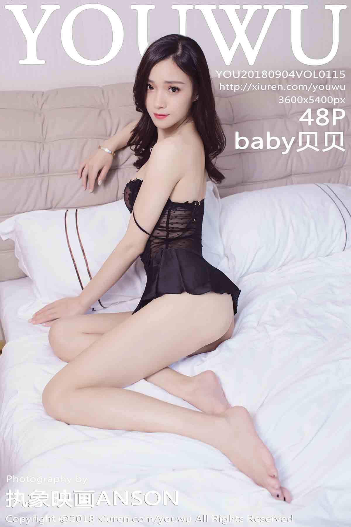 [YOUWU尤物馆] 2018.09.04 VOL.115 baby贝贝 [48+1P136M]