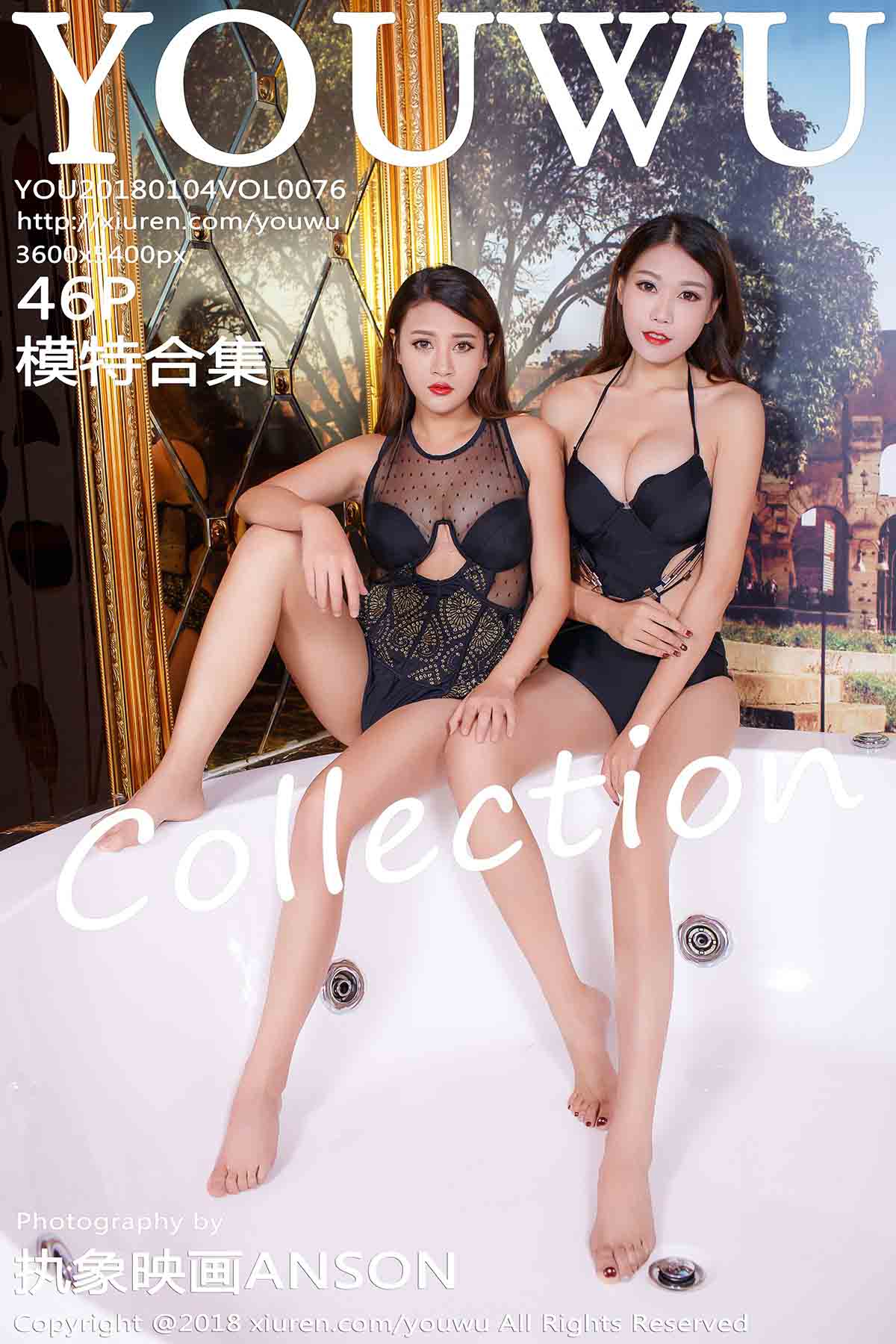 [YouWu尤物馆] 2018.01.04 VOL.076 模特合集 [46+1P151M]