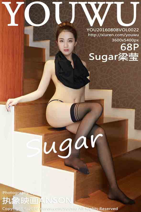 [YouWu尤物馆] 2016.08.08 VOL.022 Sugar梁莹 [68+1P129M]