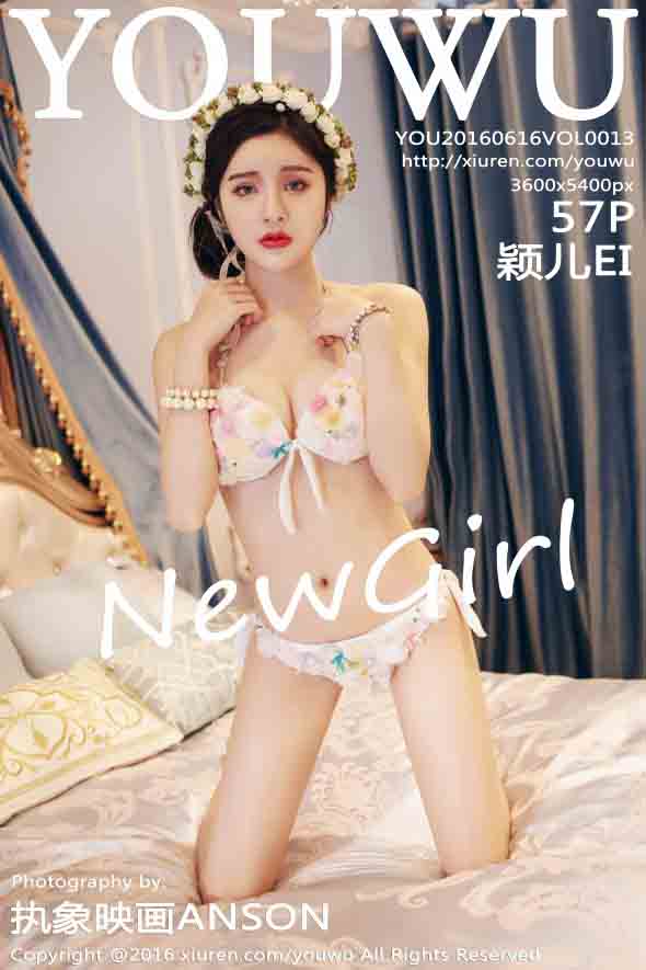 [YouWu尤物馆] 2016.06.16 VOL.013 颖儿EI [57+1P159M]