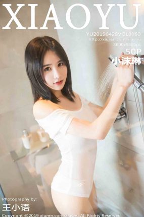 [XIAOYU语画界] 2019.04.28 VOL.060 小沫琳