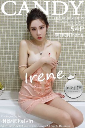 [CANDY糖果画报] 2018.03.08 VOL.055 萌琪琪Irene [54+1P130M]