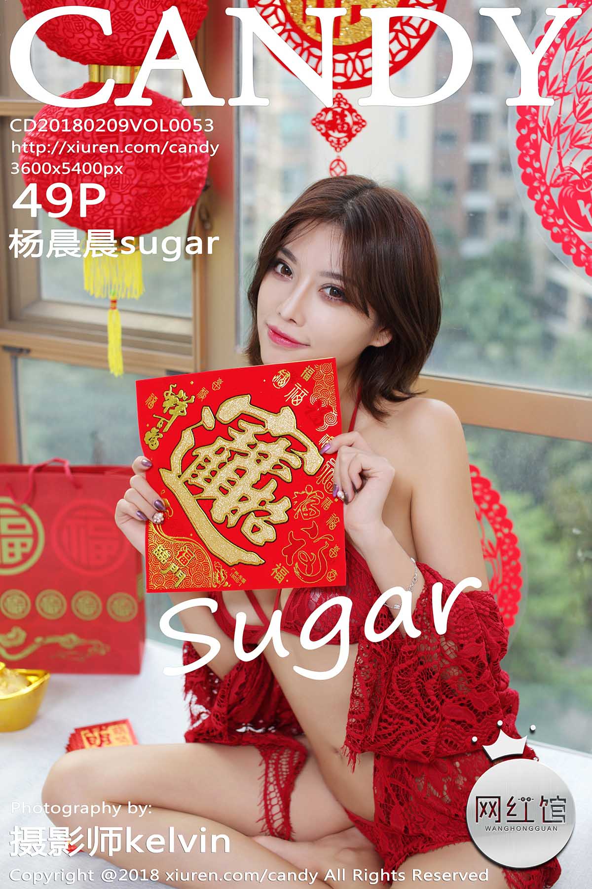 [CANDY糖果画报] 2018.02.09 VOL.053 杨晨晨sugar [49+1P160M]