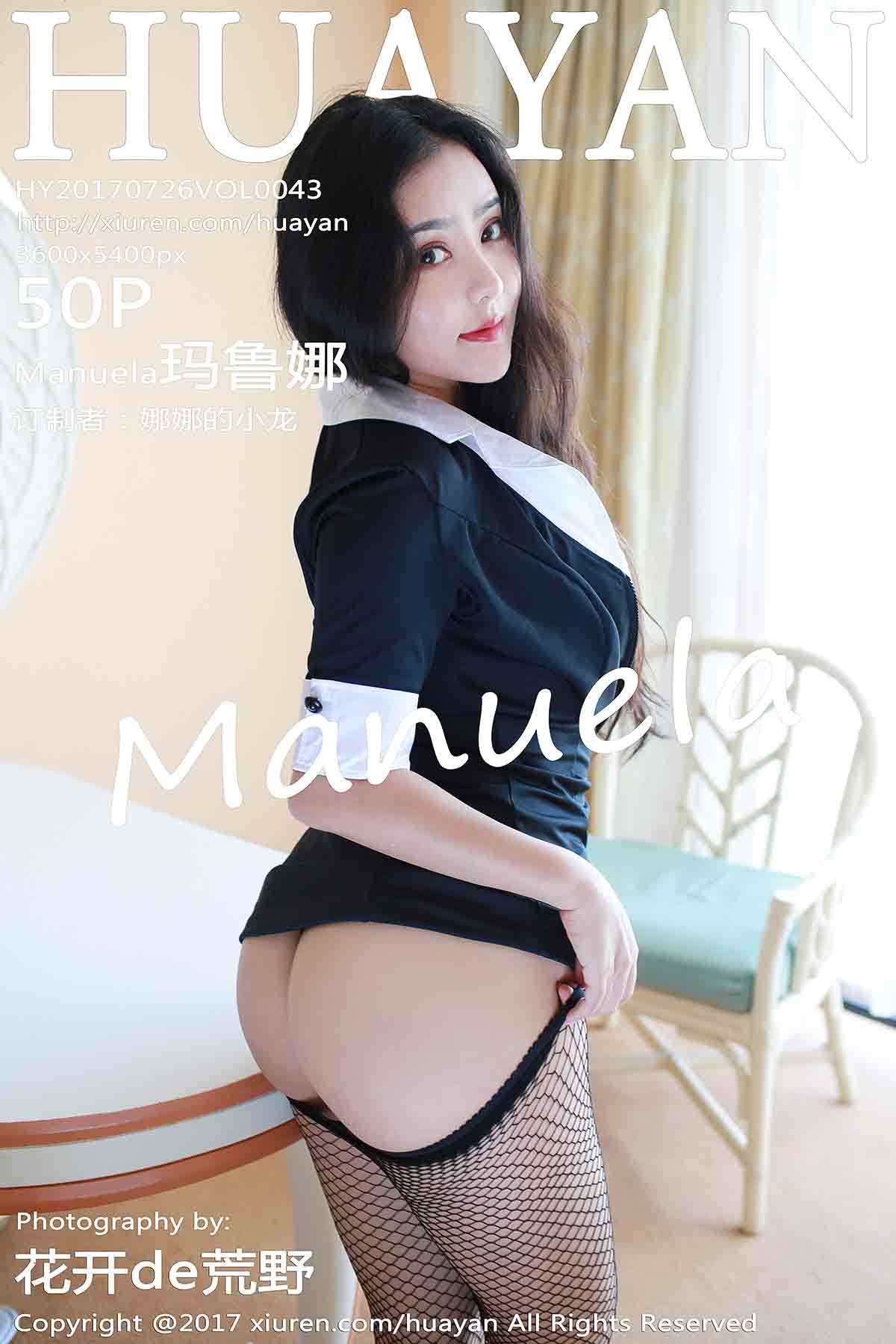 [HuaYan花の颜] 2017.07.26 Vol.043 Manuela玛鲁娜 [50+1P215M]