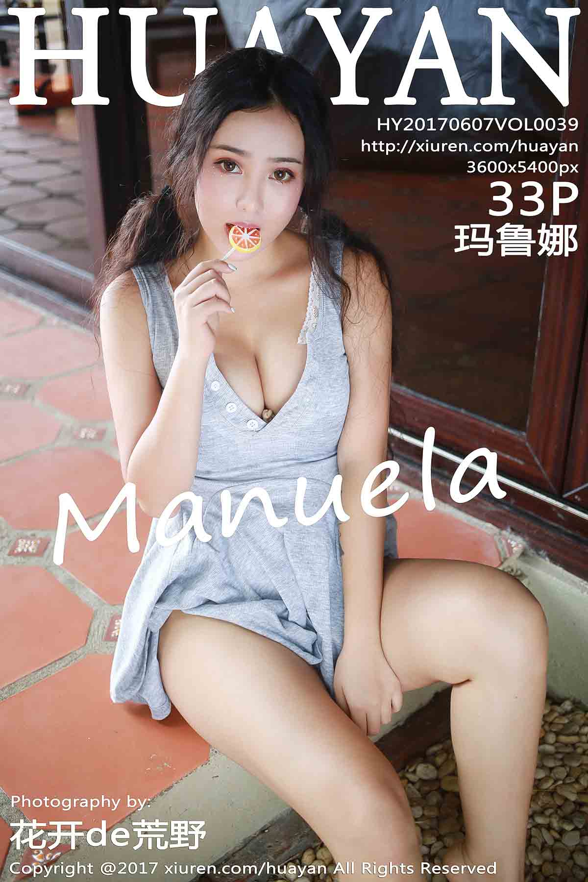 [HuaYan花の颜] 2017.06.07 Vol.039 Manuela玛鲁娜 [33+1P171M]