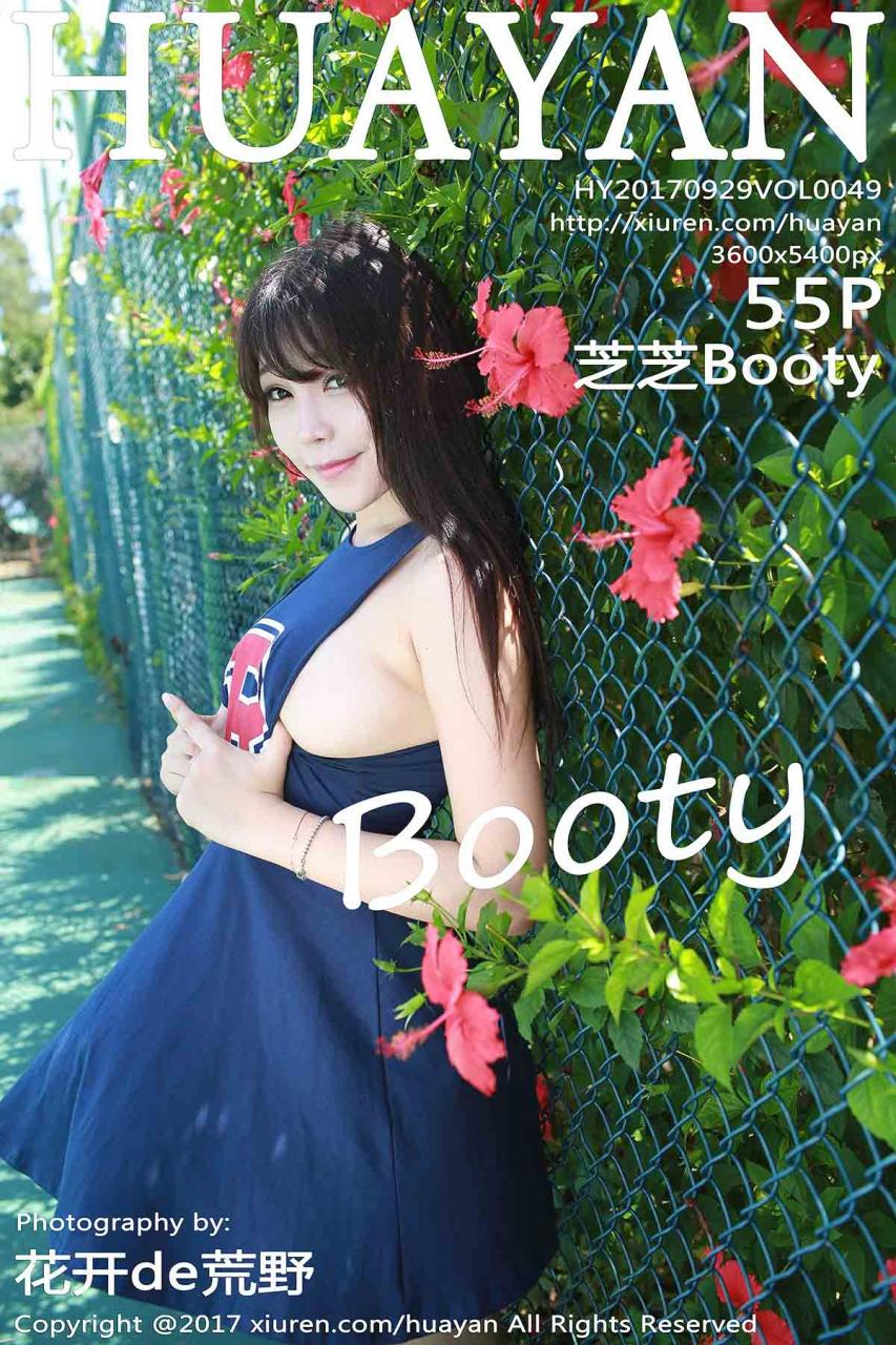 [HuaYan花の颜] 2017.09.29 Vol.049 芝芝Booty [55+1P273M]