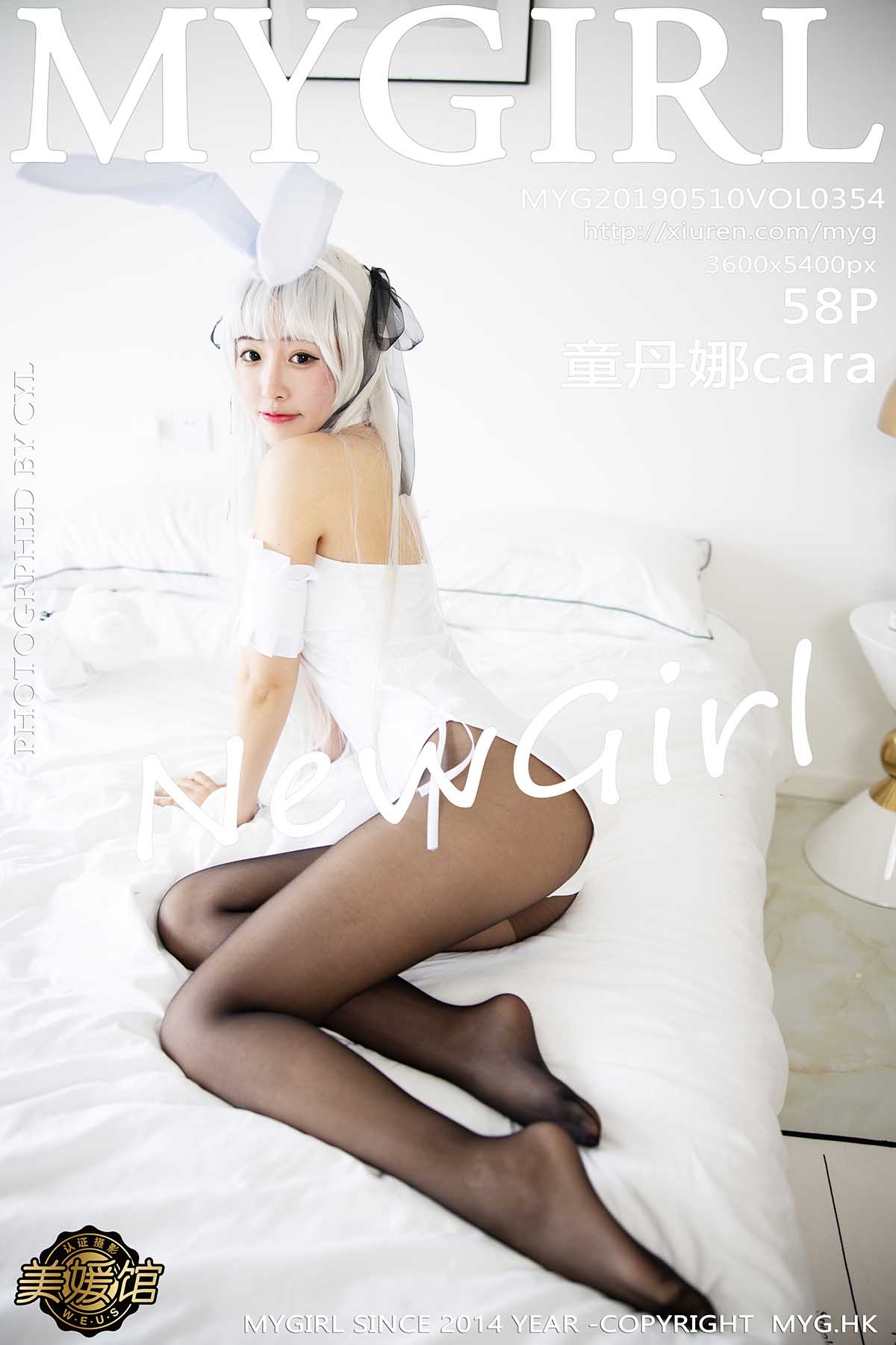 [MyGirl]美媛馆新特刊 2019.05.10 VOL.354 童丹娜cara [58+1P119M]