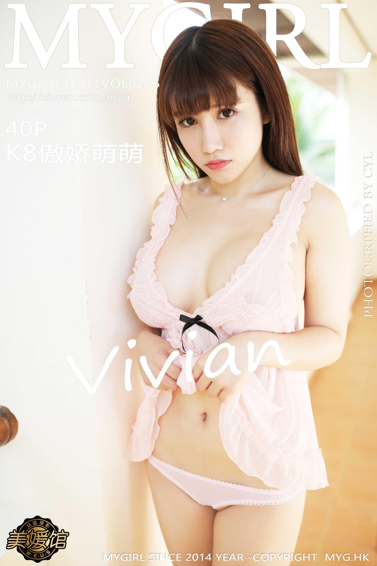 [MyGirl]美媛馆新特刊 2017.10.11 Vol.265 K8傲娇萌萌Vivian [40+1P87M]