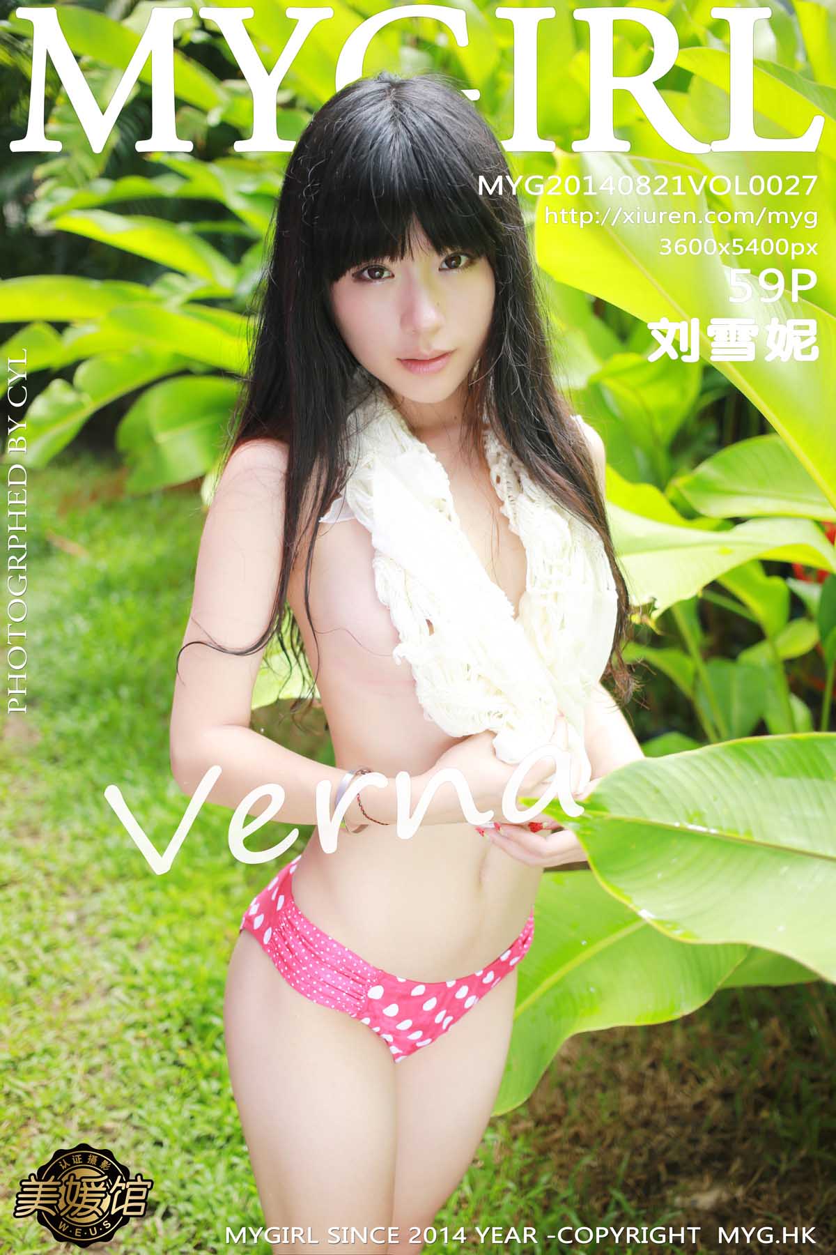 [MyGirl]美媛馆新特刊 2014-08-21 Vol.027 刘雪妮Verna 2nd