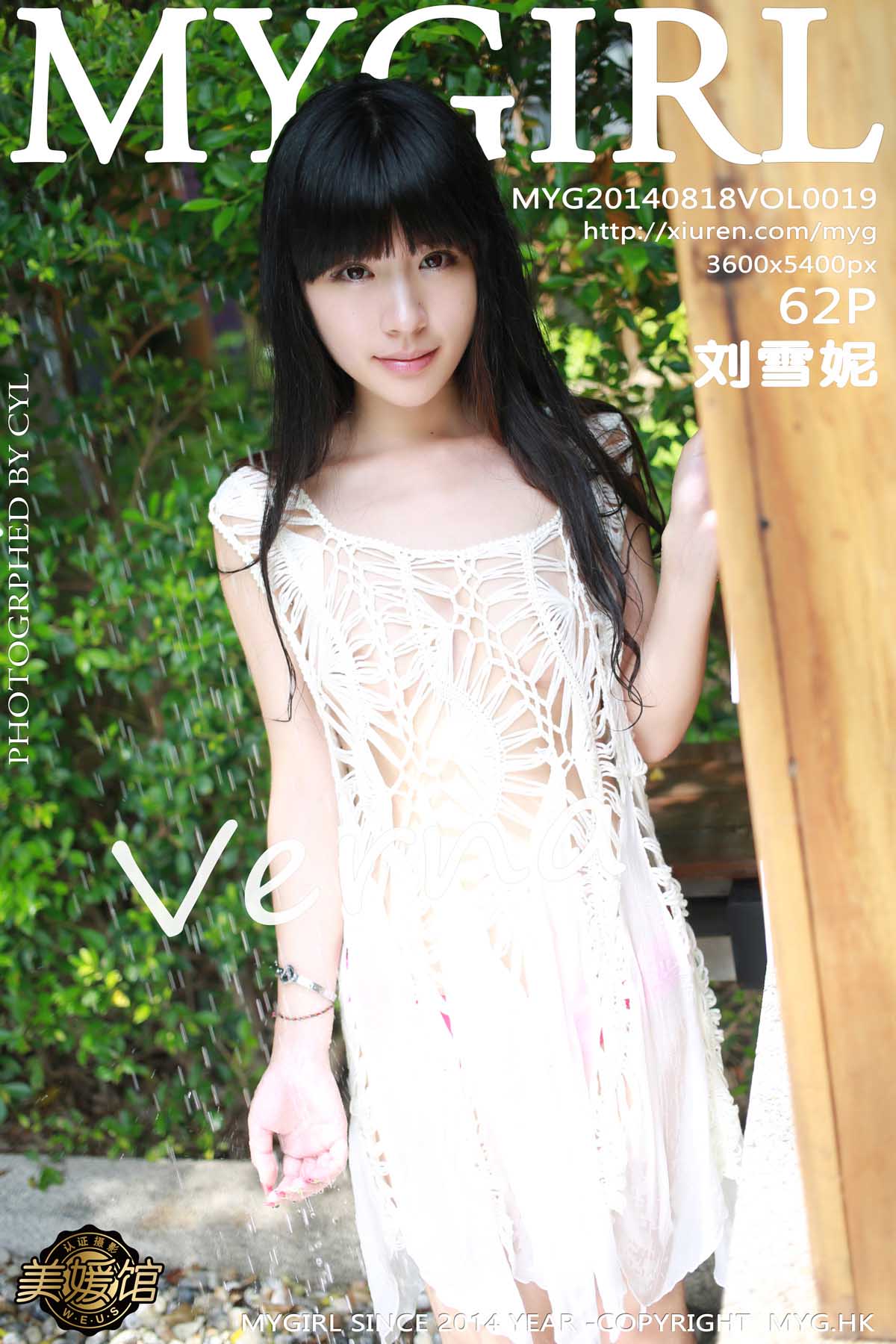 [MyGirl]美媛馆新特刊 2014-08-18 Vol.019 刘雪妮Verna 1st