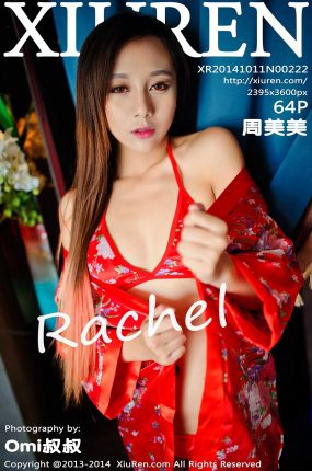 [XiuRen秀人网] 2014.10.11 No.222 周美美rachel[64+1P235M]