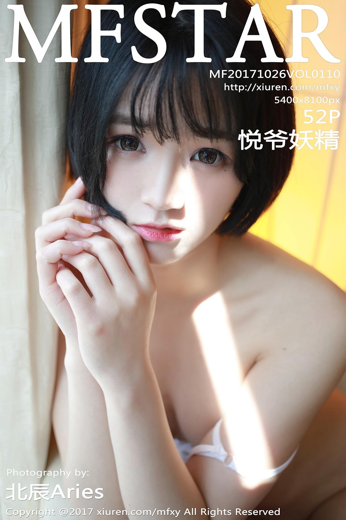 [MFStar模范学院] 2017.10.26 Vol.110 悦爷妖精[52+1P190M]