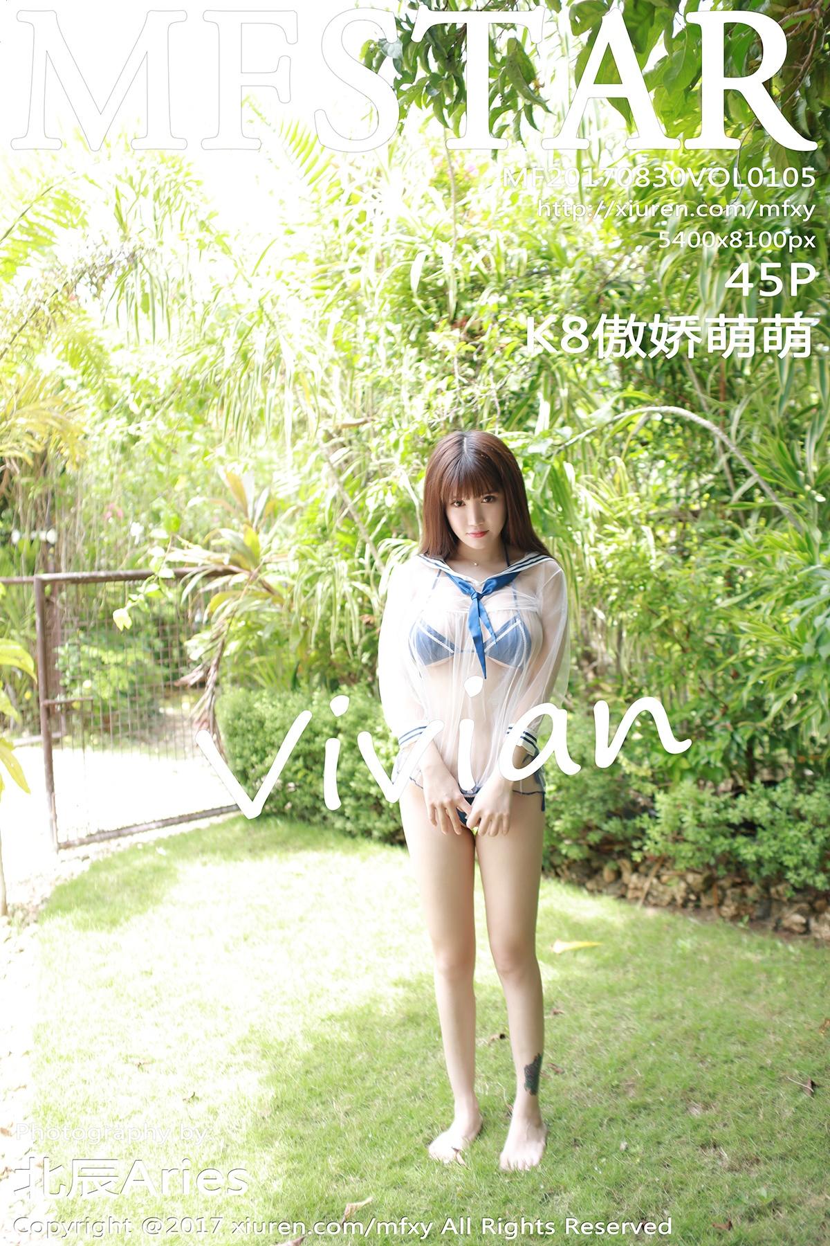 [MFStar模范学院] 2017.08.30 Vol.105 K8傲娇萌萌Vivian[45+1P205M]