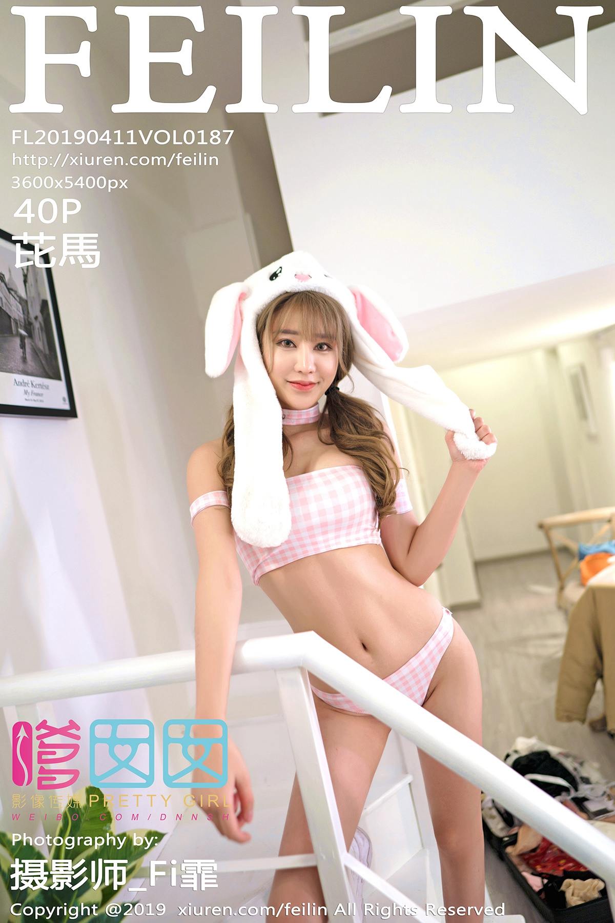 [FEILIN嗲囡囡] 2019.04.11 Vol.187 芘馬[40+1P92M]