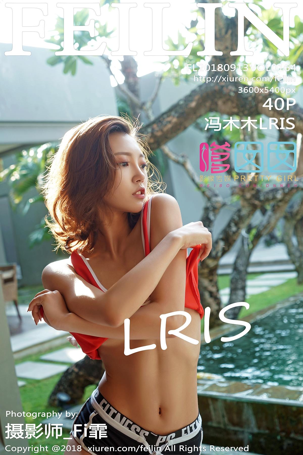 [FEILIN嗲囡囡] 2018.09.13 Vol.164 冯木木LRIS[40+1P172M]