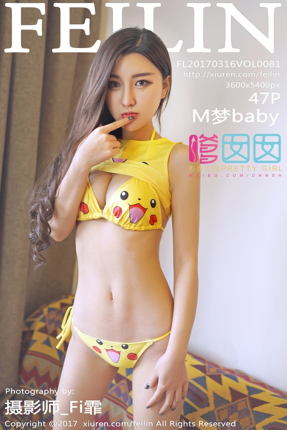 [FEILIN嗲囡囡] 2017.03.16 Vol.081 M梦baby[47+1P151M]