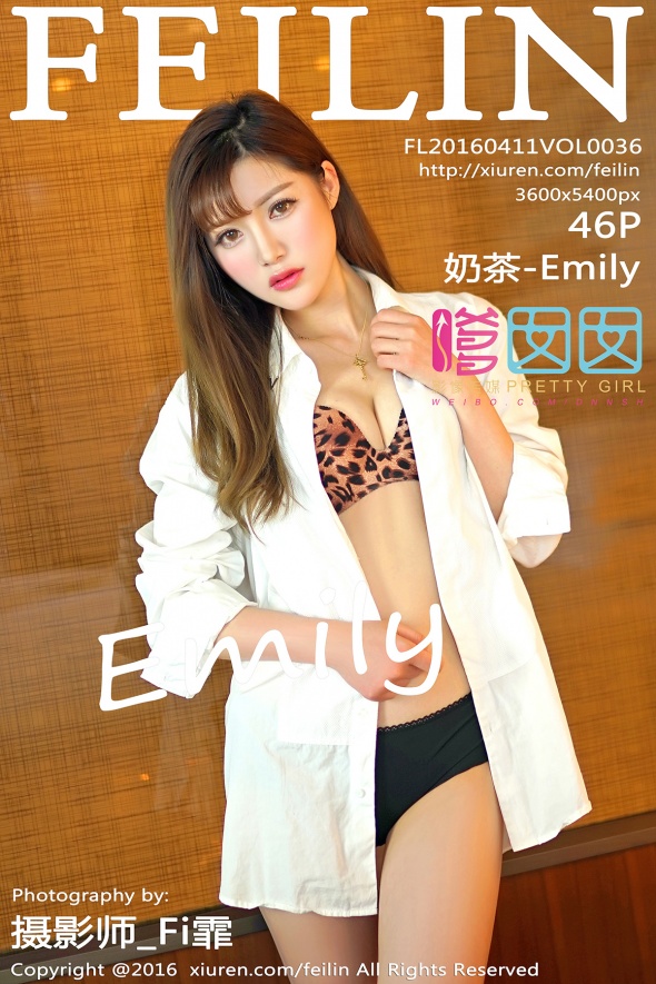 [FEILIN嗲囡囡] 2016.04.11 Vol.036 奶茶-Emily[46+1P131M]