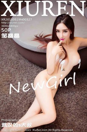 [XiuRen秀人网] 2015.05.19 No.327 邹晶晶 [50P+1P248MB]