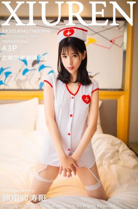 [XiuRen秀人网] 2018.04.27 No.996 艾栗栗栗栗栗栗吖[43+1P118M]