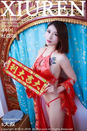 [XiuRen秀人网] 2018.01.29 No.914 杜花花[44+1P125M]