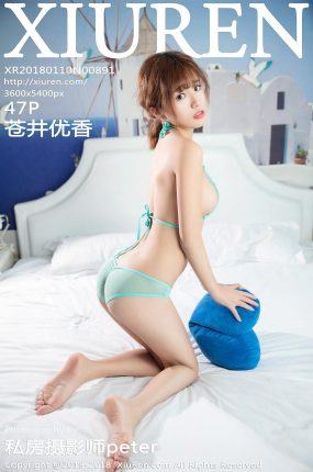 [XiuRen秀人网] 2018.01.10 No.891 苍井优香[47+1P129M]