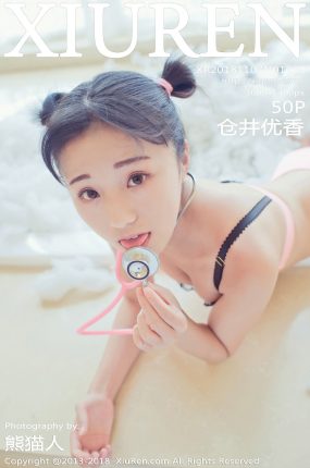 [XiuRen秀人网] 2018.11.07 No.1220 苍井优香[50+1P109M]