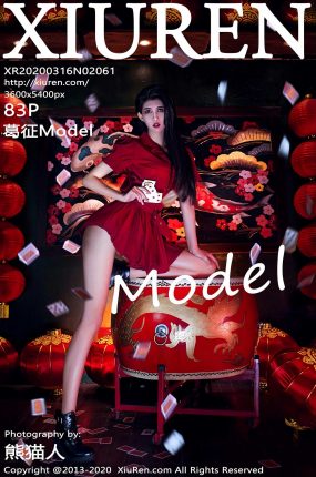 [XiuRen秀人网] 2020.03.16 No.2061 葛征Model [93+1P]