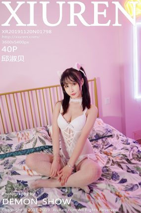 [XiuRen秀人网] 2019.11.20 No.1798 邱淑贝 [40+1P]