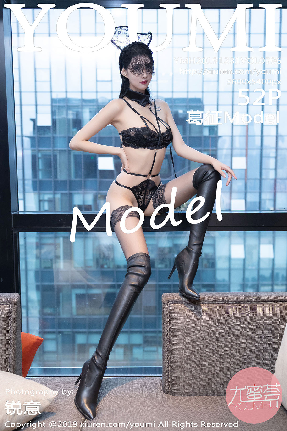 [YouMi尤蜜荟] 2019.12.31 Vol.396 葛征Model [53P312MB]