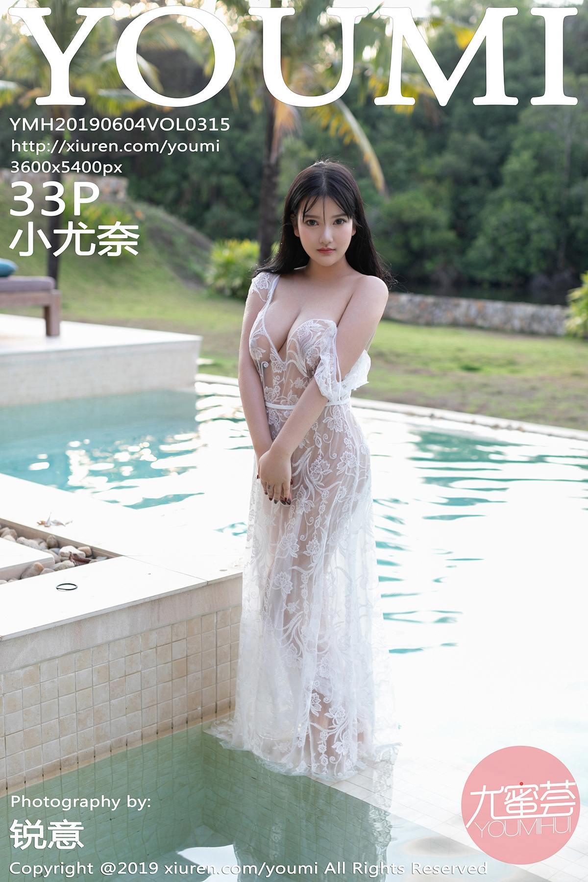 [YouMi尤蜜荟] 2019.06.04 Vol.315 小尤奈[32+1P91M]