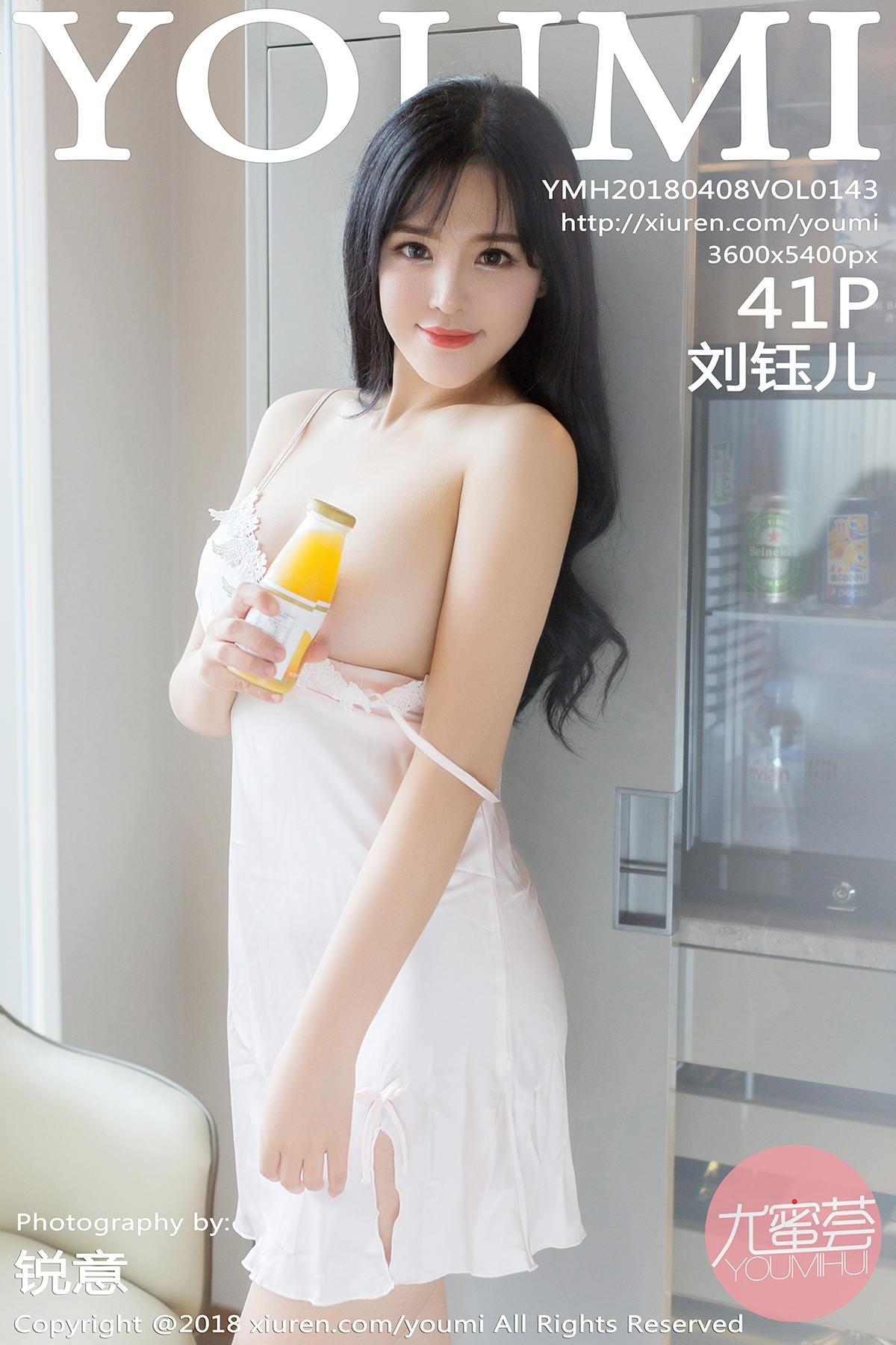 [YouMi尤蜜荟] 2018.04.08 Vol.143 刘钰儿[41+1P125M]