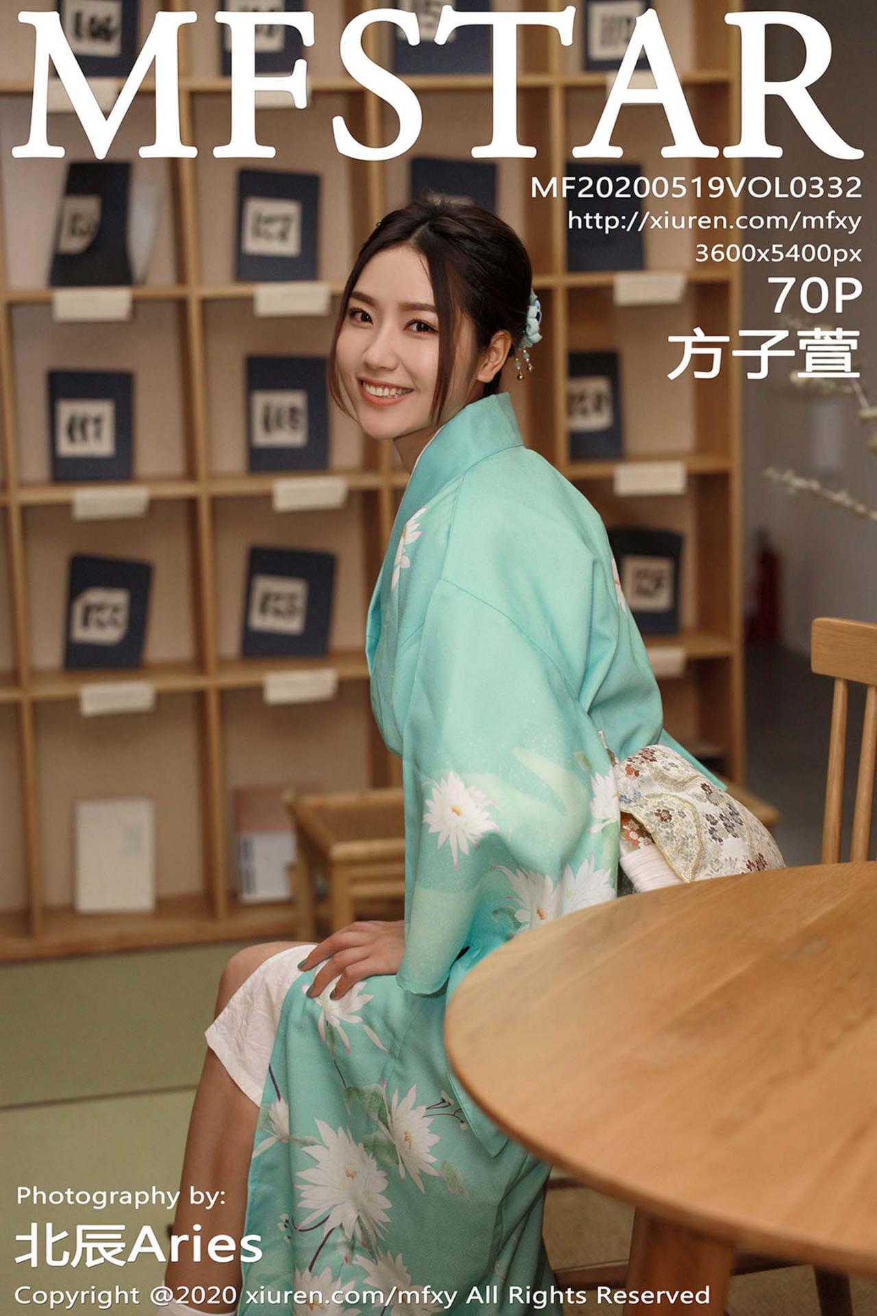 [MFStar模范学院] 2020.05.19 VOL.332 方子萱 日系和服私房写真 [71+1P]