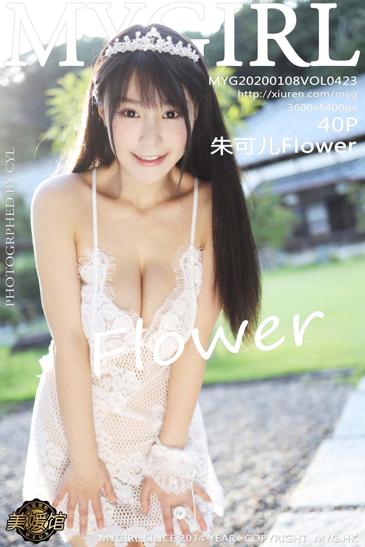 [MyGirl美媛馆] 2020.01.08 VOL.423 朱可儿Flower 室外草次镂空吊裙系列 [40+1P]