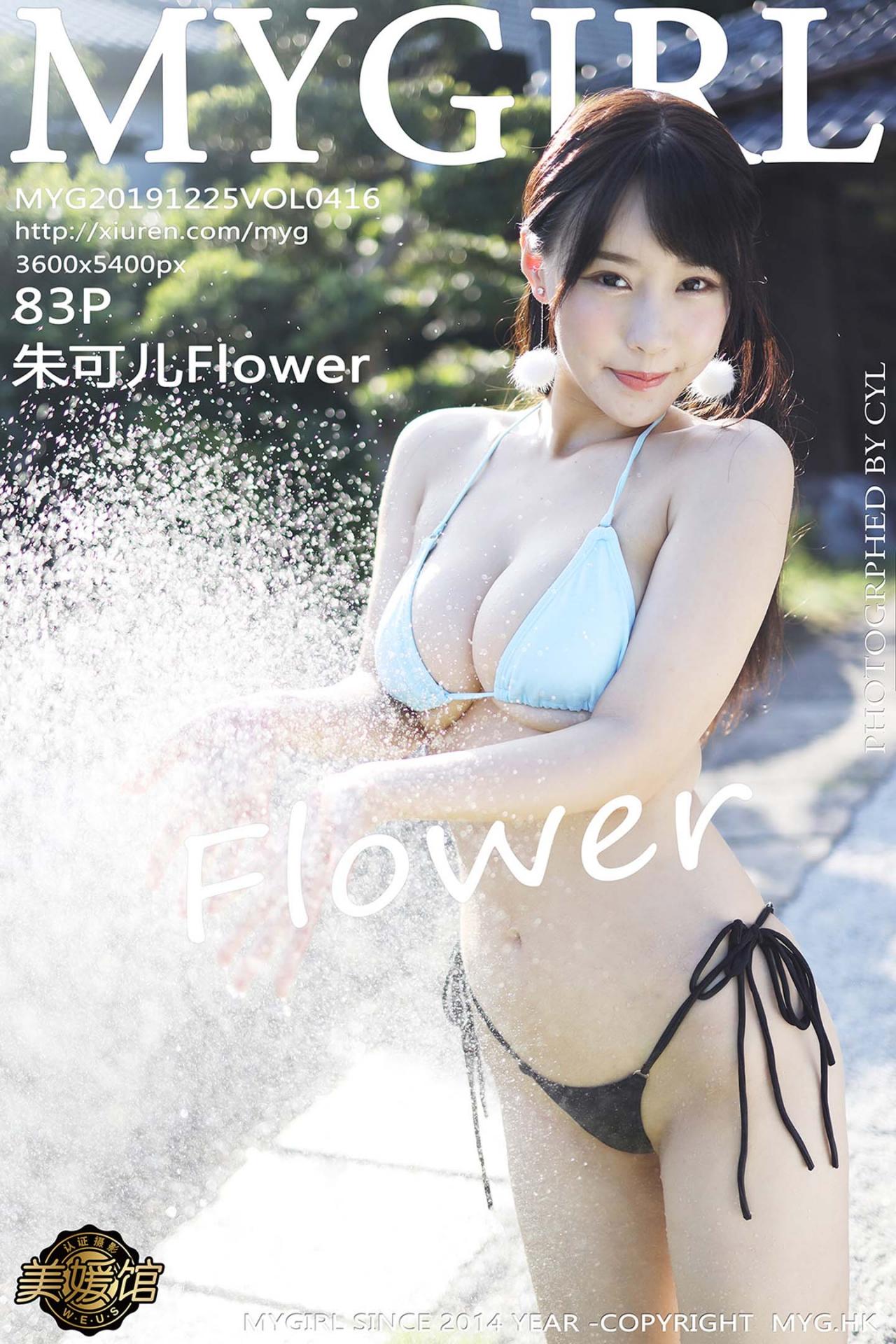 [MyGirl美媛馆] 2019.12.25 VOL.416 朱可儿Flower 户外草地拍摄系列 [83+1P]