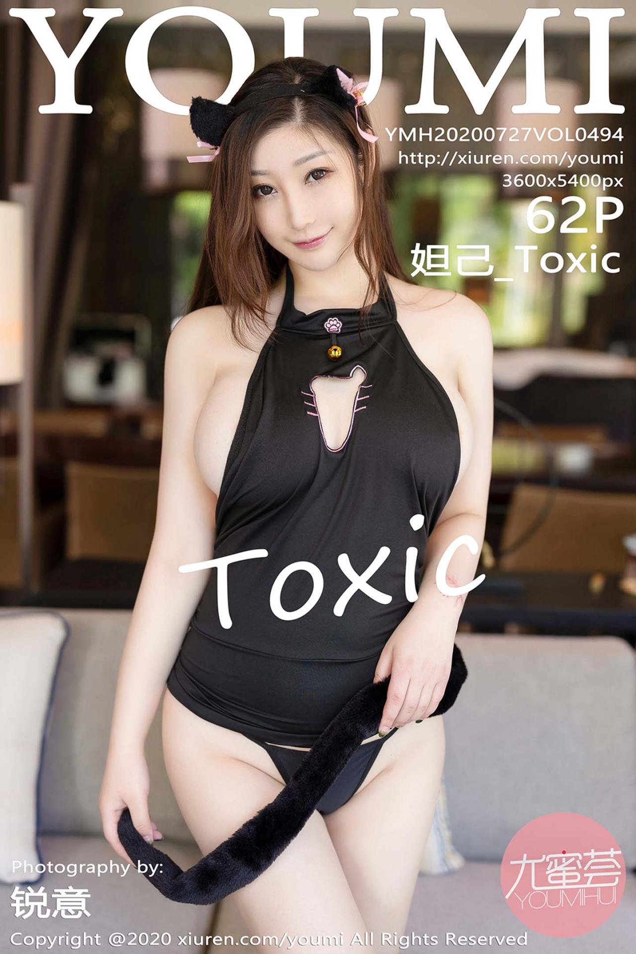 [YOUMI尤蜜荟] 2020.07.27 VOL.494 妲己_Toxic 三亚旅拍写真 [62+1P]