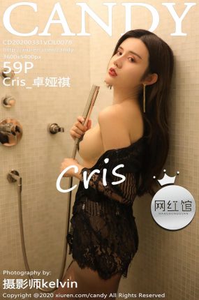 [CANDY网红馆] 2020.03.31 VOL.078 Cris_卓娅祺 浴室私房写真 [59+1P]