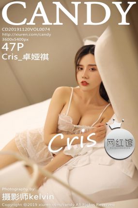 [CANDY网红馆] 2019.11.20 VOL.074 Cris_卓娅祺 性感写真 [47+1P]