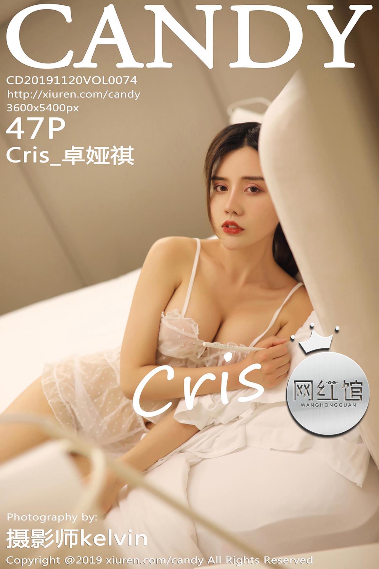 [CANDY网红馆] 2019.11.20 VOL.074 Cris_卓娅祺 性感写真 [47+1P]