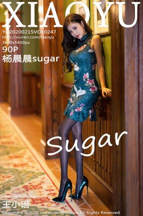 [XIAOYU语画界] 2020.02.15 VOL.247 杨晨晨sugar 古典旗袍+黑丝高跟系列写真 [90+1P]