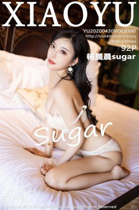 [XIAOYU语画界] 2020.04.30 VOL.300 杨晨晨sugar 牛仔裤内衣私房写真 [92+1P]