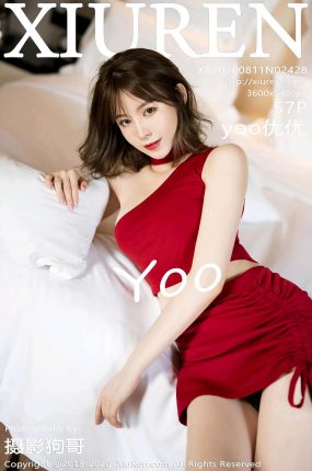 [XiuRen秀人网] 2020.08.11 No.2428 yoo优优 性感私房写真 [57+1P]