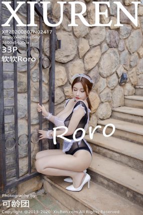 [XiuRen秀人网] 2020.08.07 No.2417 软软Roro 性感女仆装系列 [33+1P]