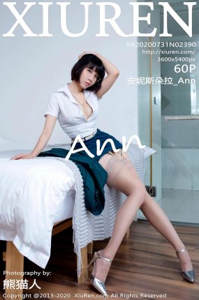 [XiuRen秀人网] 2020.07.31 No.2390 安妮斯朵拉_Ann 新晋开发大美妞 [60+1P]