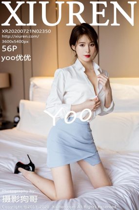 [XiuRen秀人网] 2020.07.21 No.2350 yoo优优 性感私房写真 [56+1P]