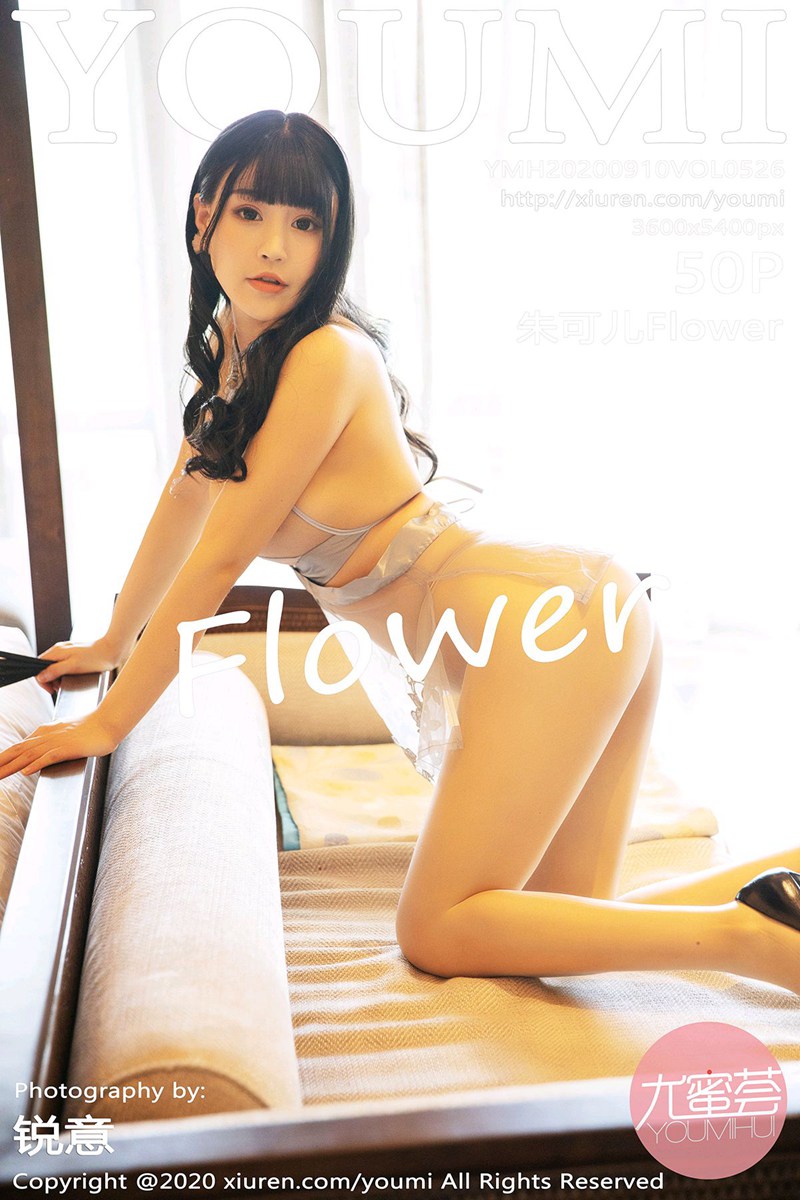 [YOUMI尤蜜荟] 2020.09.10 VOL.526 朱可儿Flower 西双版纳旅拍写真 [50+1P]