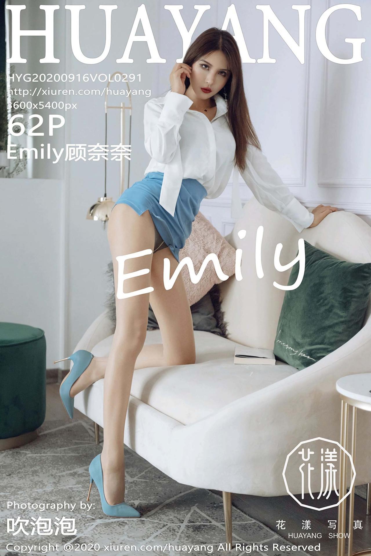 [HuaYang花漾写真] 2020.09.16 VOL.291 Emily顾奈奈 秘书OL装扮 [62+1P]