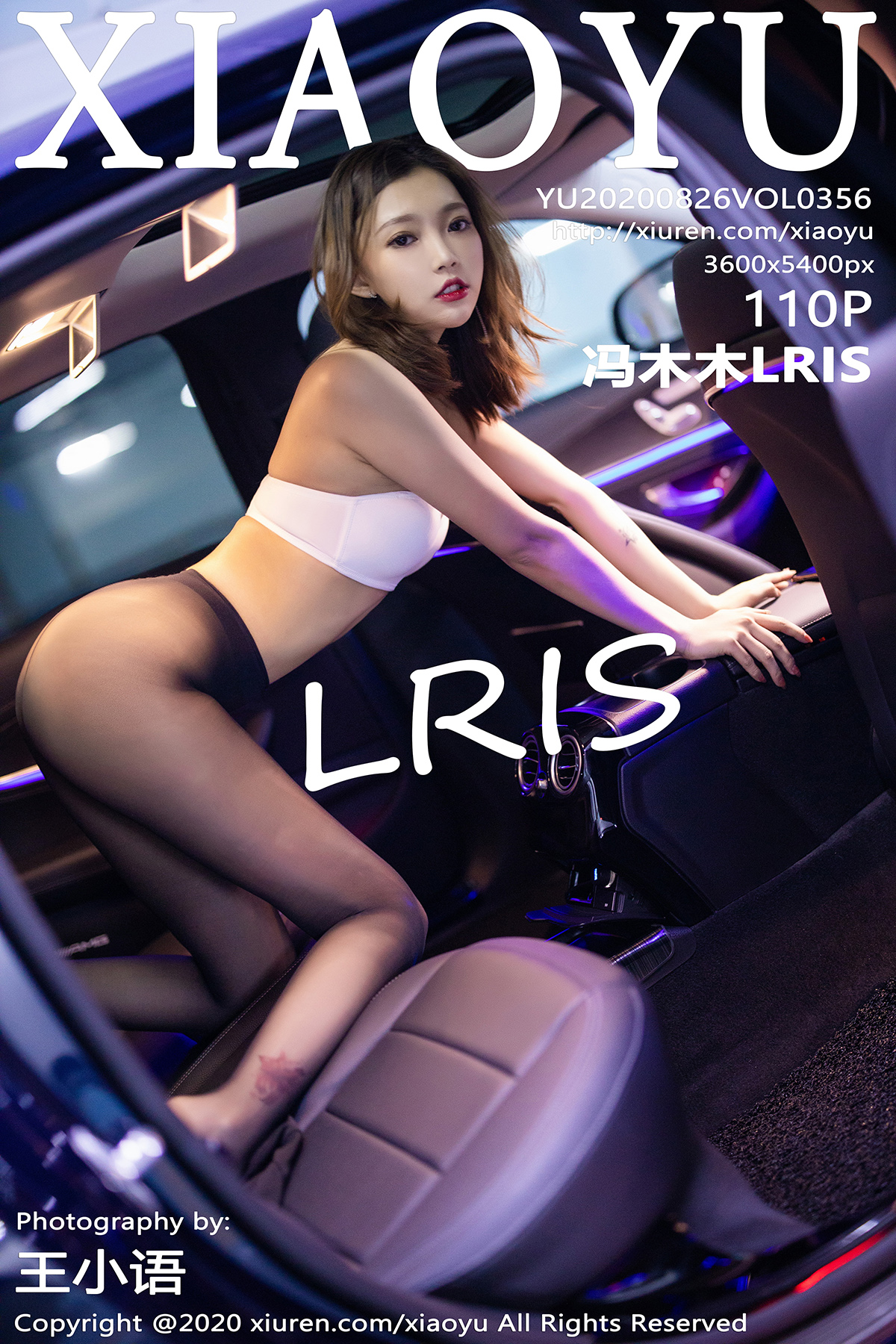 [XIAOYU语画界] 2020.08.26 No.356 冯木木LRIS 绚丽光影与时尚车拍系列 [110+1P]