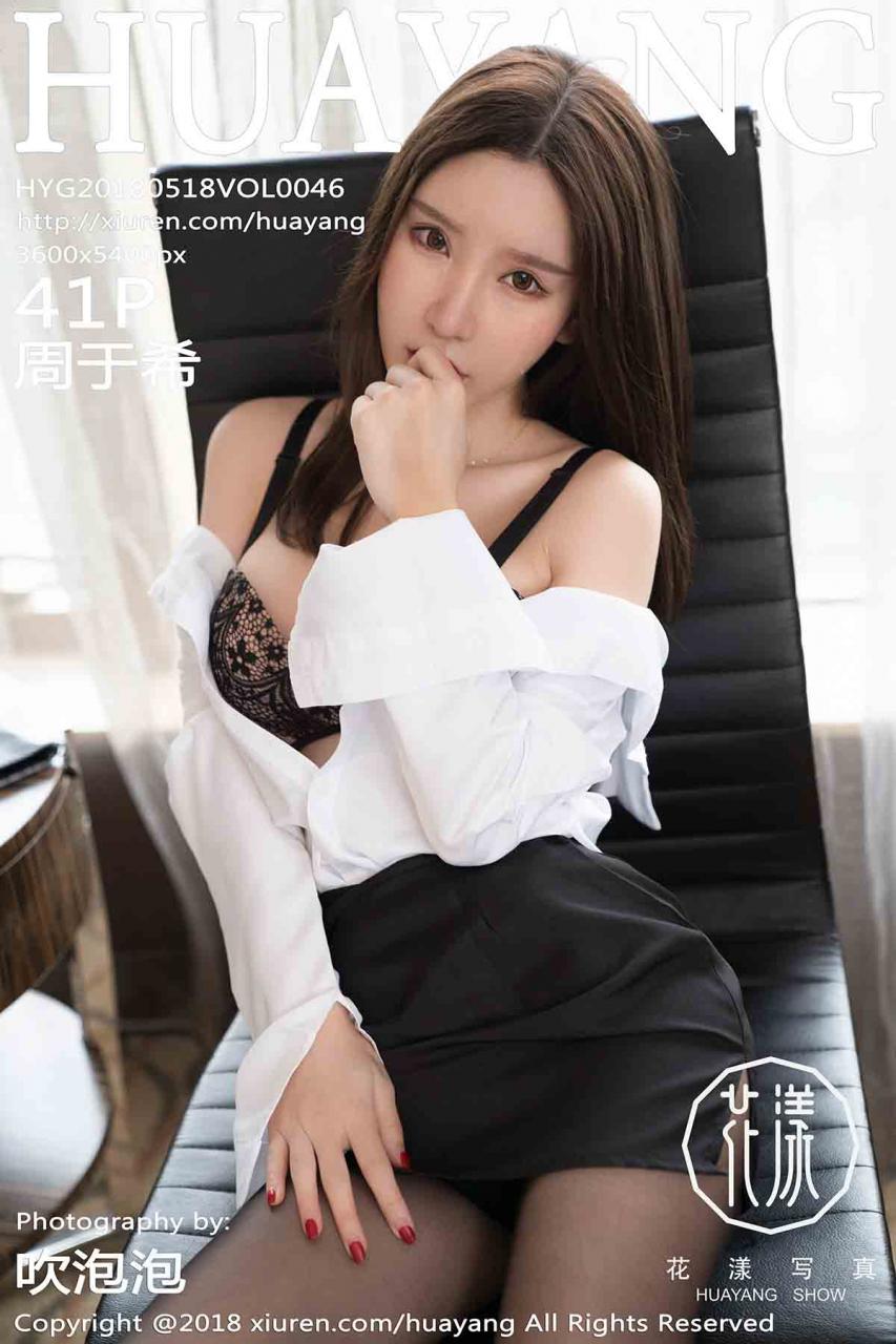 [HuaYang花漾] 2018.05.18 VOL.046 周于希 [41+1P126MB]