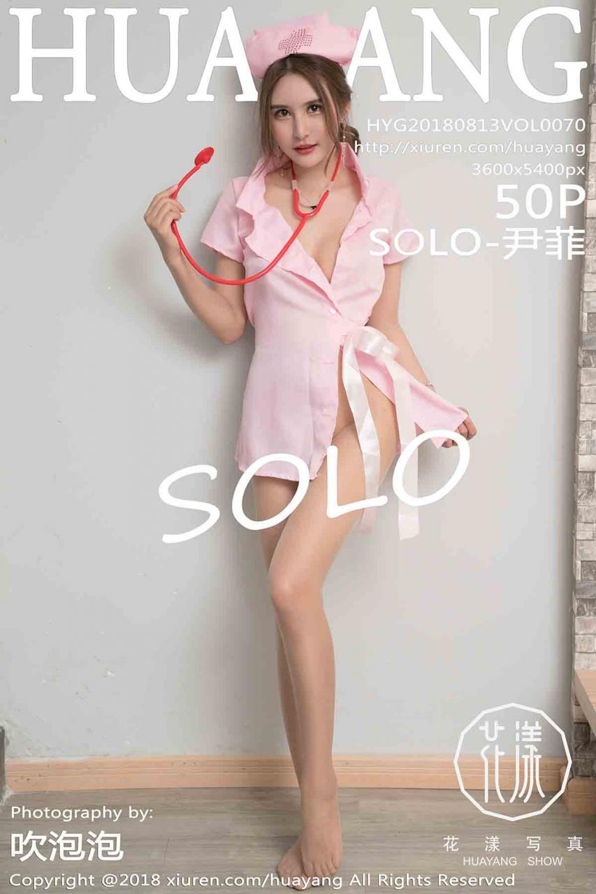 [HuaYang花漾] 2018.08.13 VOL.070 SOLO-尹菲 [50+1P149M]