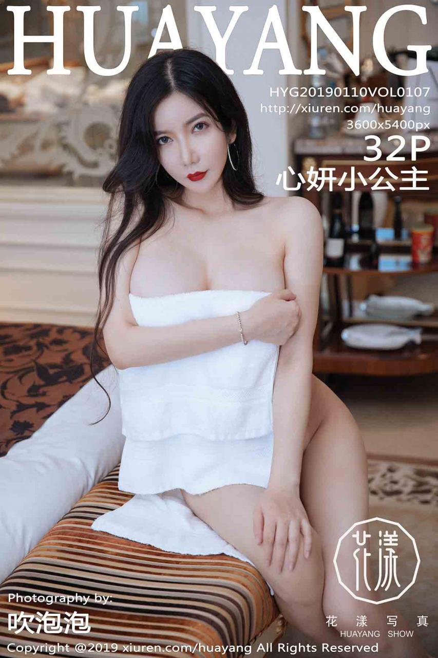 [HuaYang花漾] 2019.01.10 VOL.107 心妍小公主 [32P194M]